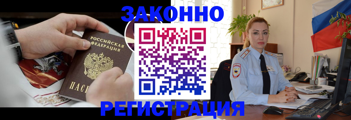 прописка в Ханты-Мансийске