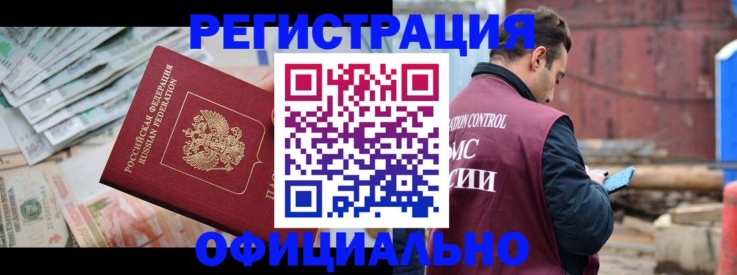 прописка иностранных граждан в Ханты-Мансийске