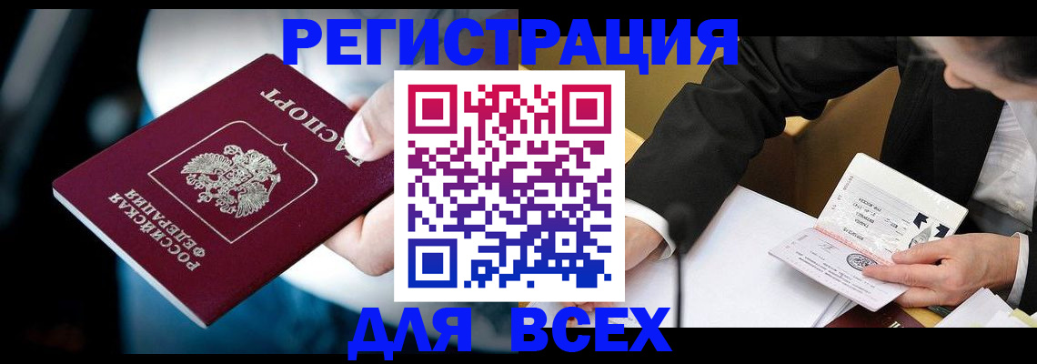 временная регистрация собственник в Ханты-Мансийске